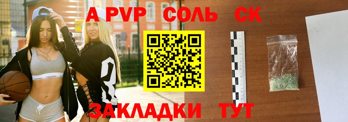 Урай  A PVP СК КРИС  Альфа ПВП  Вход с VPN  Альфа ПВП кристаллы  APVP СК КРИС 