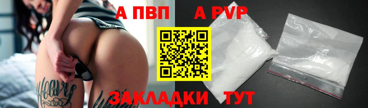 А ПВП VHQ Урай