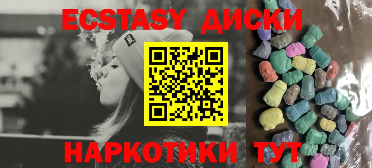 Экстази 280 MDMA Урай