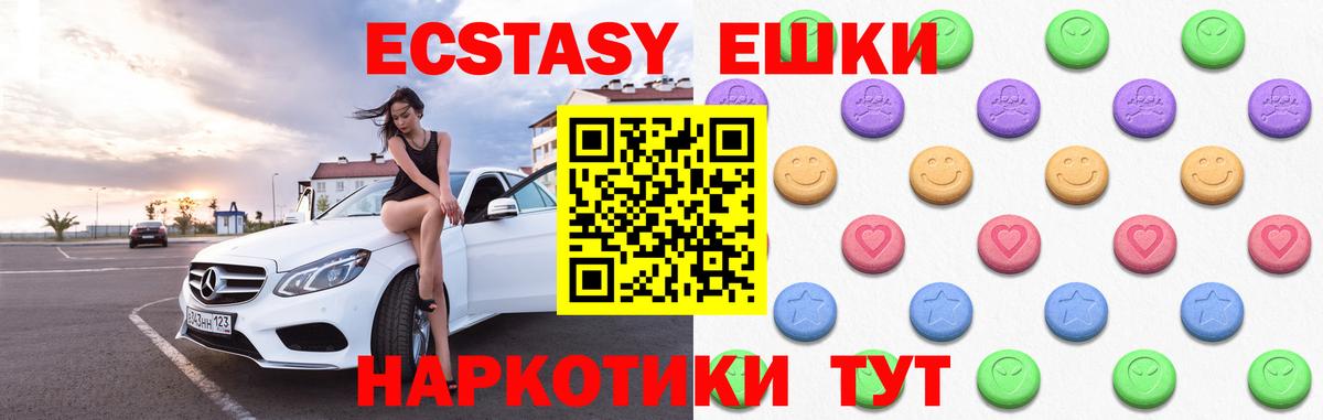 ЭКСТАЗИ  ЭКСТАЗИ Дубай  Вход с VPN  Урай 