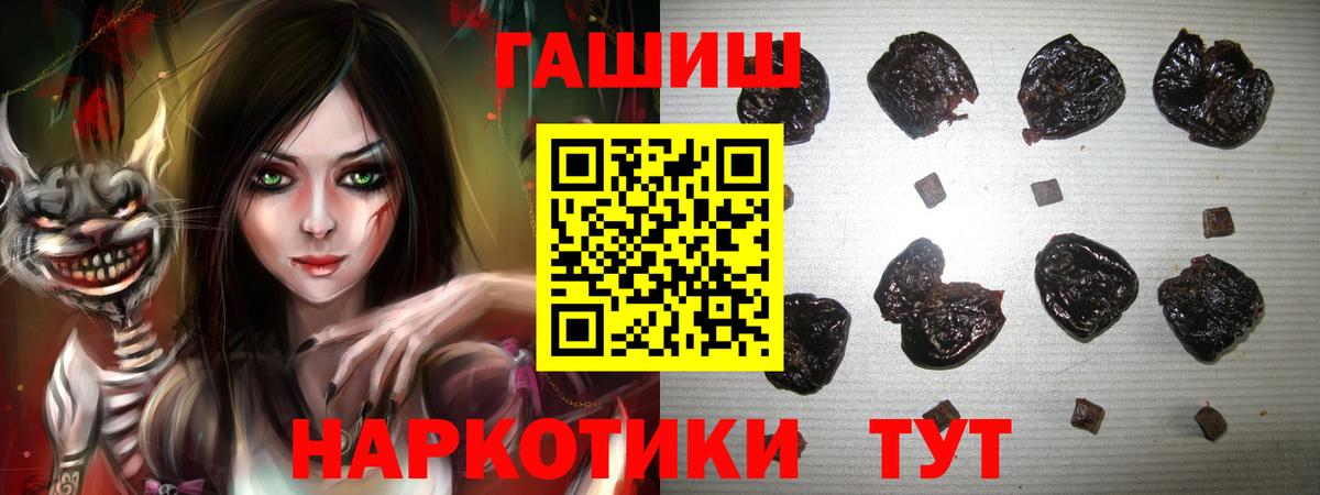 Гашиш хэш  Гашиш  Урай  Вход с VPN  ГАШИШ гарик 