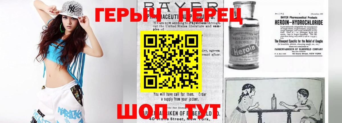 ГЕРОИН хмурый  Вход с VPN  Урай 