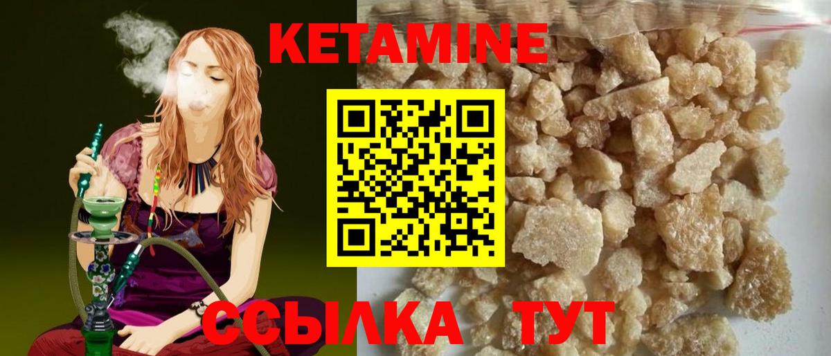 Урай  КЕТАМИН ketamine  Вход с VPN  Кетамин ketamine 