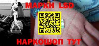 марки lsd Обнинск