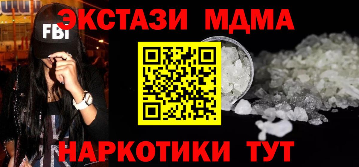 МДМА crystal  Вход с VPN  Урай  МДМА  MDMA кристаллы 