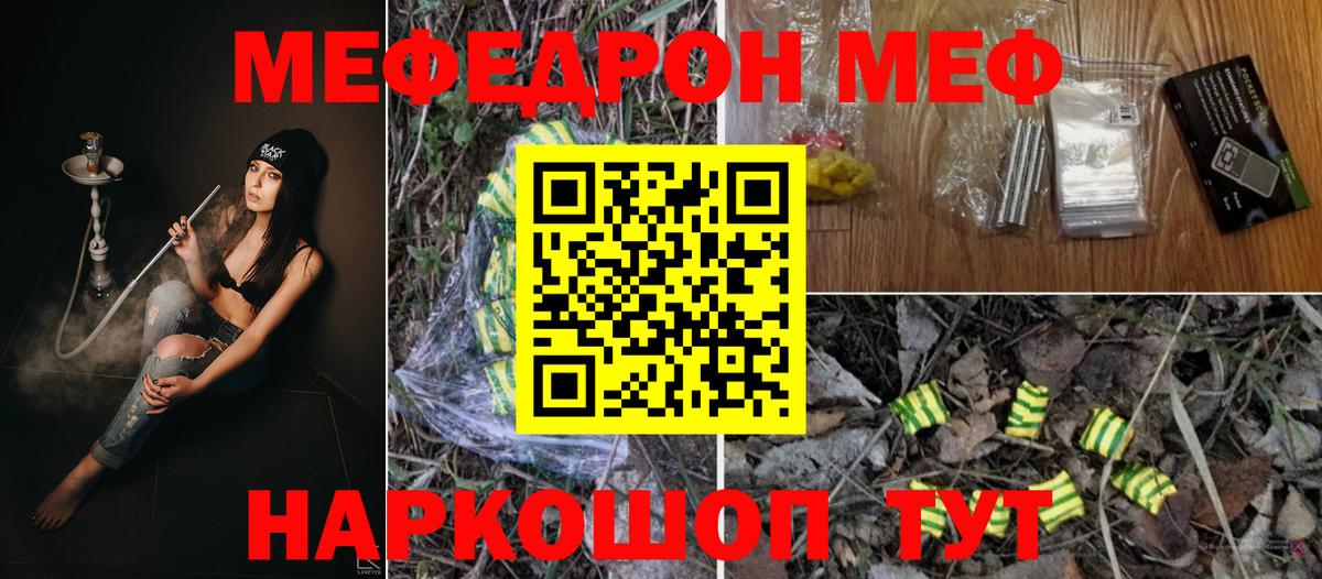 МЕФ кристаллы Урай