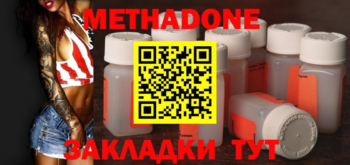 Урай  МЕТАДОН VHQ  Вход с VPN 