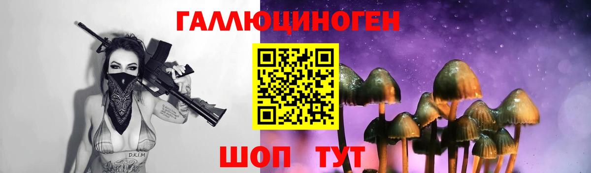 Галлюциногенные грибы Magic Shrooms Урай