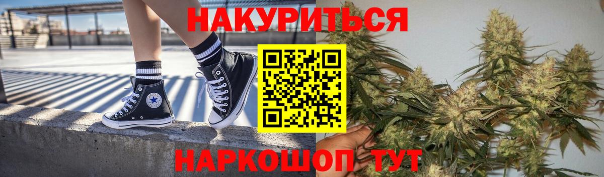 Бошки Шишки индика  Вход с VPN  Каннабис White Widow  Урай 